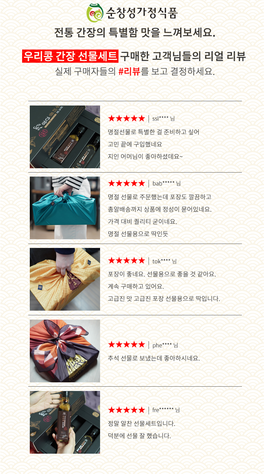 담가 간장 선물세트 3종 01.jpg